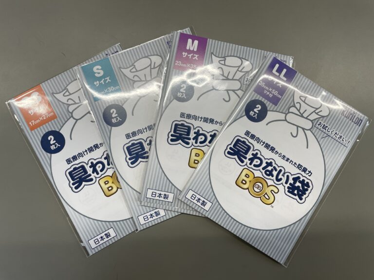 臭わない袋BOS 新発売！！ 株式会社粂田商店